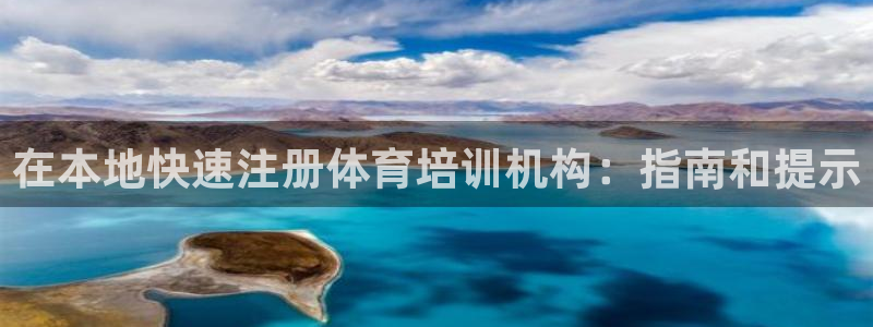 欧陆娱乐计划预测软件哪个好：在本地快速注册体育培训机