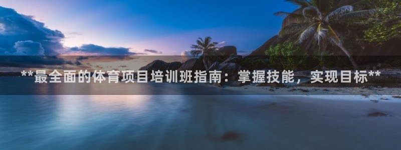 欧陆娱乐是正规平台吗安全吗可靠吗可信吗：**最全面的体育项目