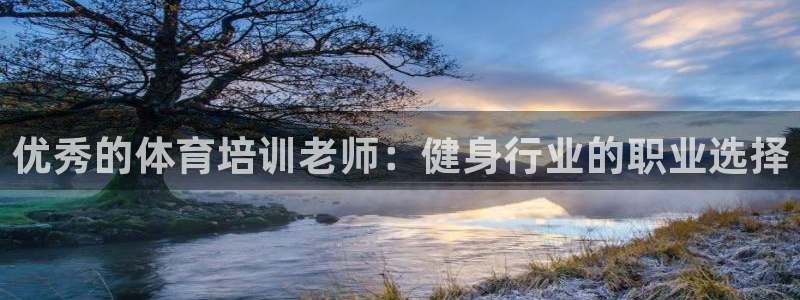 欧陆娱乐是正规平台吗安全吗可靠吗可信吗：优秀的体育培