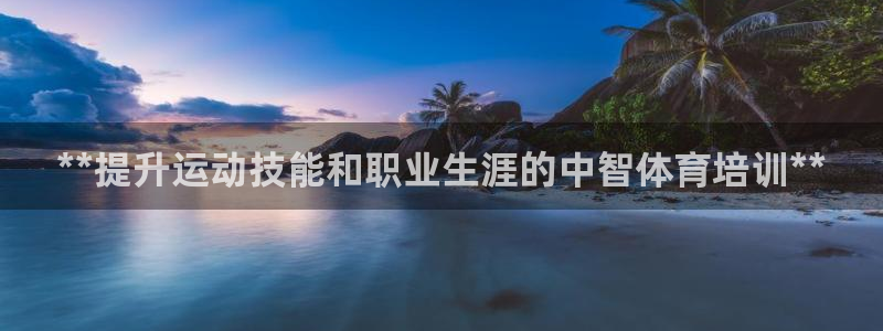 欧陆娱乐计划预测软件有哪些：**提升运动技能和职业生