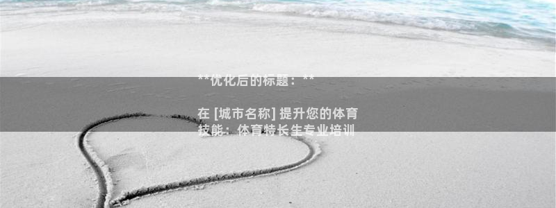 重庆欧陆娱乐有限公司：**优化后的标题：**

在 